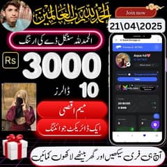 نوکری کی تلاش اب ختم