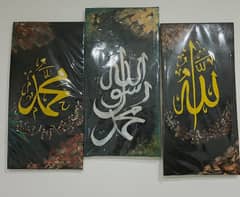 Calligraphy 30 x 46 cm canvas - Calligraphy Islamic