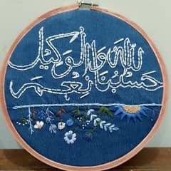 Embroidery Hoop