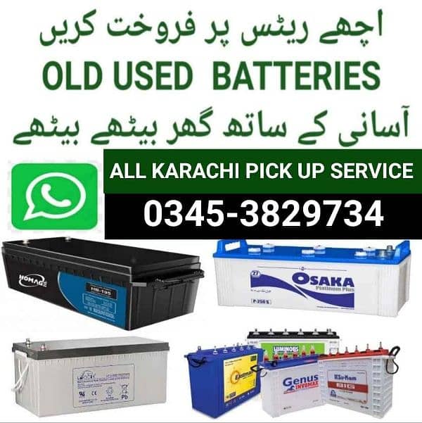 OLD UPS BATTERY BUYER. ALL KARACHI PICK UP SERVICE 0