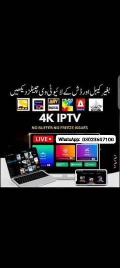 All types of iptv screen(Opplex•B1G•Geo•starshare (0302-3607100)