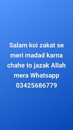 please meri zakat se madad kar lo me gareeb ho