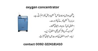 oxygen cocentrator new and used available