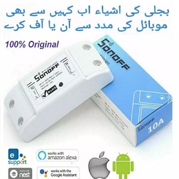 SONOFF original Switch BASIC industry Wifi Smart Solar Switch M 0