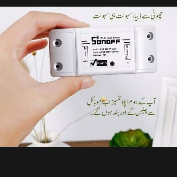 SONOFF original Switch BASIC industry Wifi Smart Solar Switch M 8