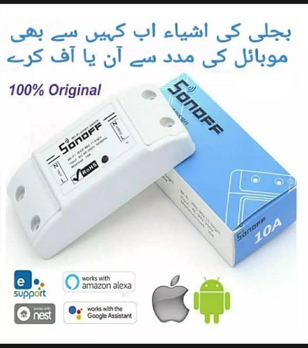 SONOFF original Switch BASIC industry Wifi Smart Solar Switch M 10