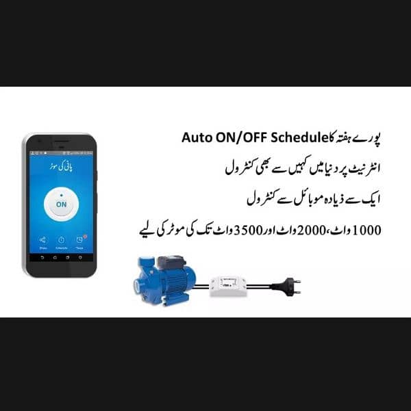 SONOFF original Switch BASIC industry Wifi Smart Solar Switch M 11
