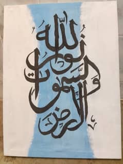 beatifull aayat calligraphy for sale.