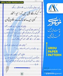 Urdu writing assignment