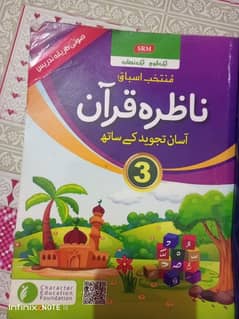 sir Syed school books for class 3