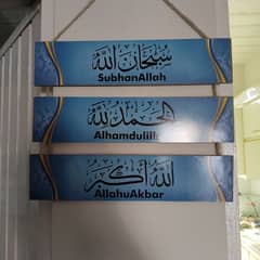 Wall Hanging Islamic Word's