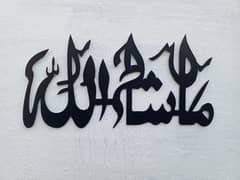 3D Calligraphy Wall Art – Elegant Arabic & Islamic Décor for Home &
                                title=