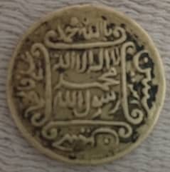 Old Islamic coin, Around 1400 years old