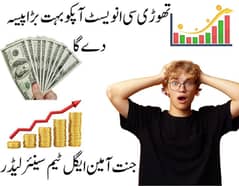 ] : اب نوکری کی تلاش ختم!ہ