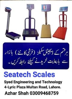 Digital Weight Scales کمپیوٹرائزڈ فرشی کانٹے