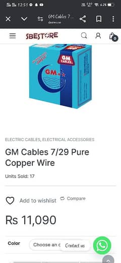 GM Cable