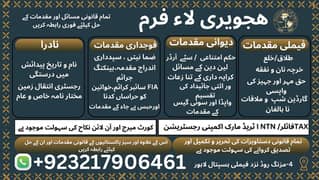 Nikah,Court Marriage,Khula Divorce Nadra,Family Lawyer MOFA Advo FRC