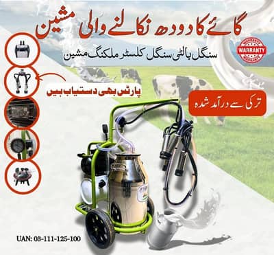 Portable Milking Machine