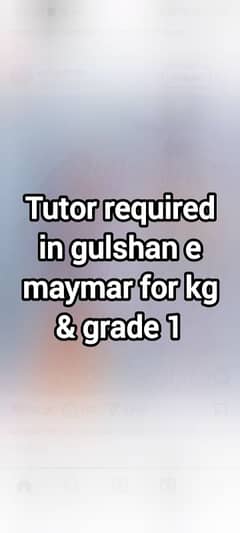 tutor required for kg and grade 1