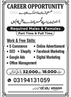 We need Male and Female staff for Office Work