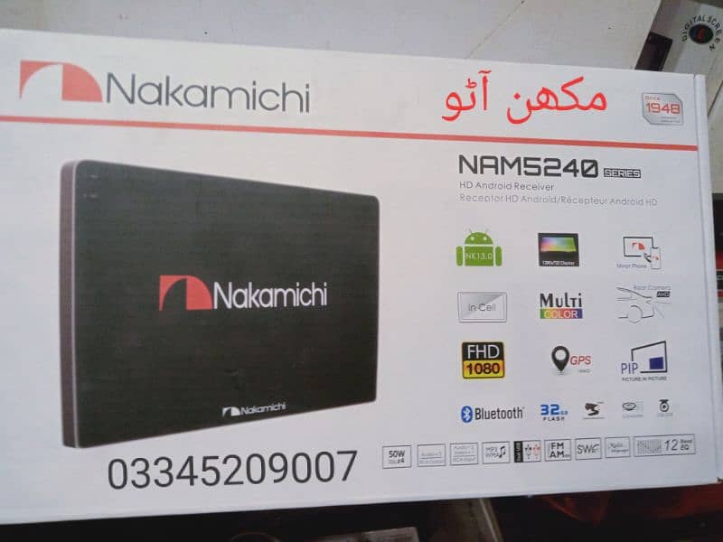 Nakamichi Car Android screen 0