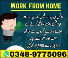 online job