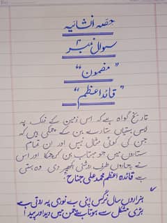 URDU AND ENGLISH ASSIGNMENTS (150 per page)