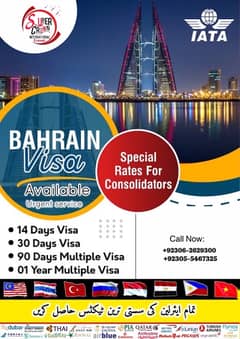 Bahrein Vist visa available on cheap rate