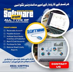 Accounting Software