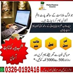 Part time job available,online Earning,home work