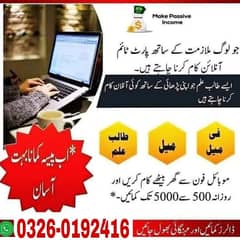 part time job available , online Earning,home work