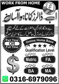 online job