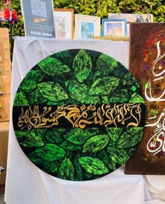 Arabic Calligraphy in gold leaf