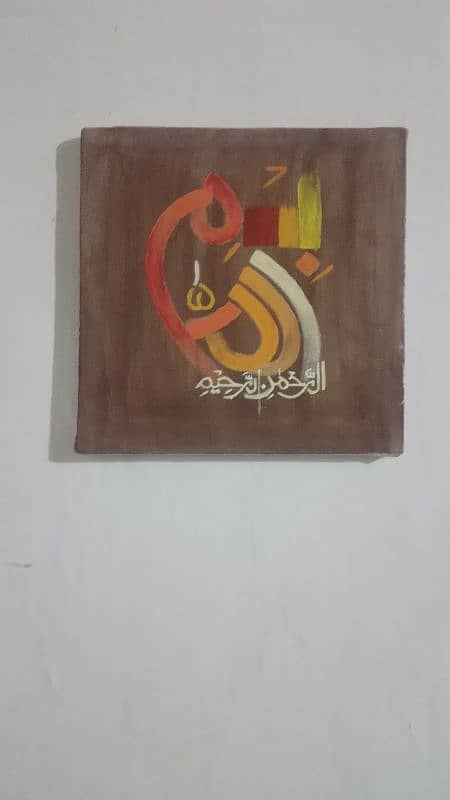 bismillah calligraphy painting  - unique 0