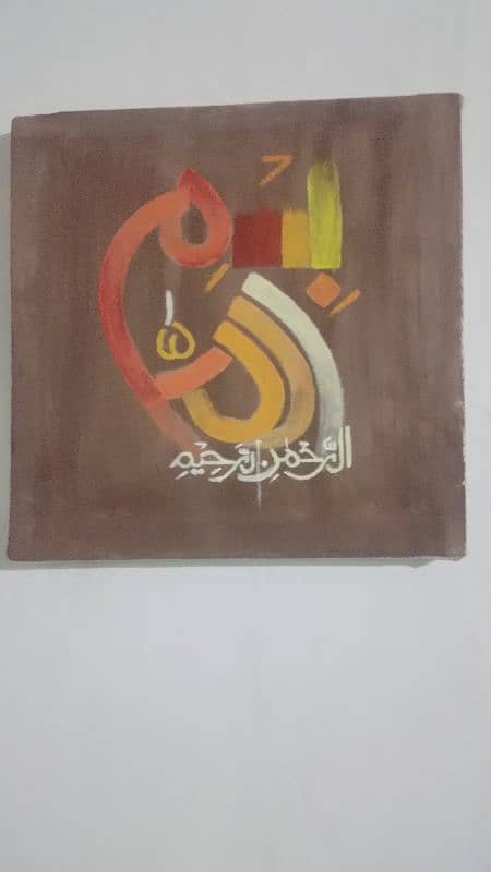 bismillah calligraphy painting  - unique 2