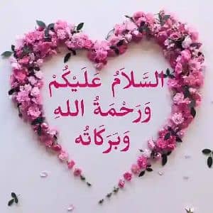 Allah