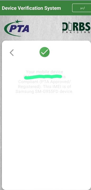 s8 plus pta official 0