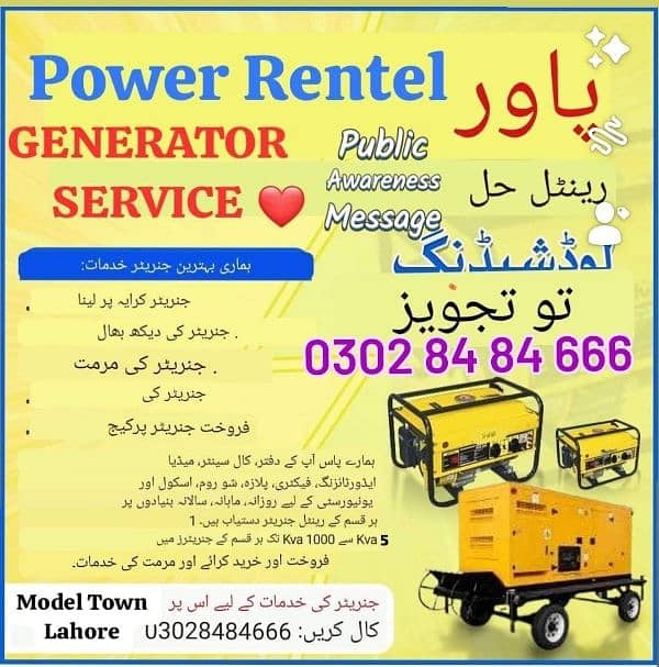 Chiller/Rental Ac/Portable Ac/Ac Event/Ac Tent /Cabinet/Rent/Generator 7