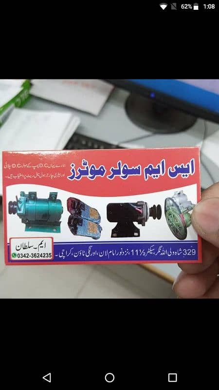 12 VOLT DC Dunkey pump motor/ 12 volt DC motor 2