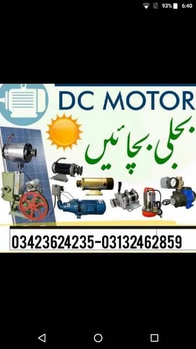 12 volt power supply/12 volt battery charger/12 volt DC motor /