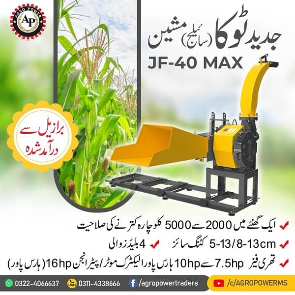 Silage Making Machine Brazil Made JF-40 max 0