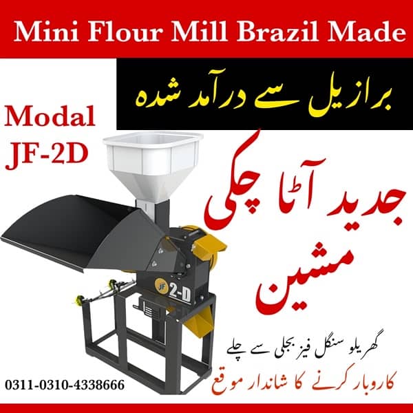 chaff Cutter and Hammer Mill Machine 3