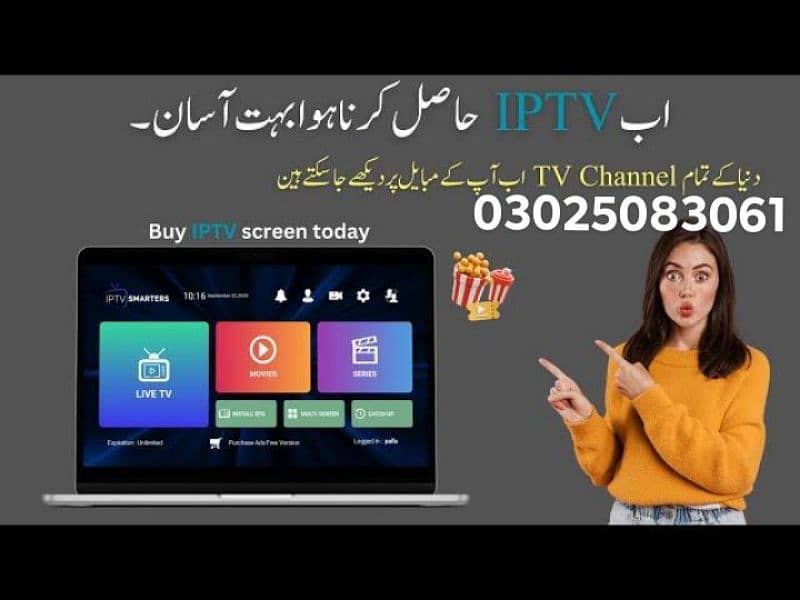 Bos IPTV | Opplex  | Starshare | B1g | 5G | mega4k IPTV 03025083061 0