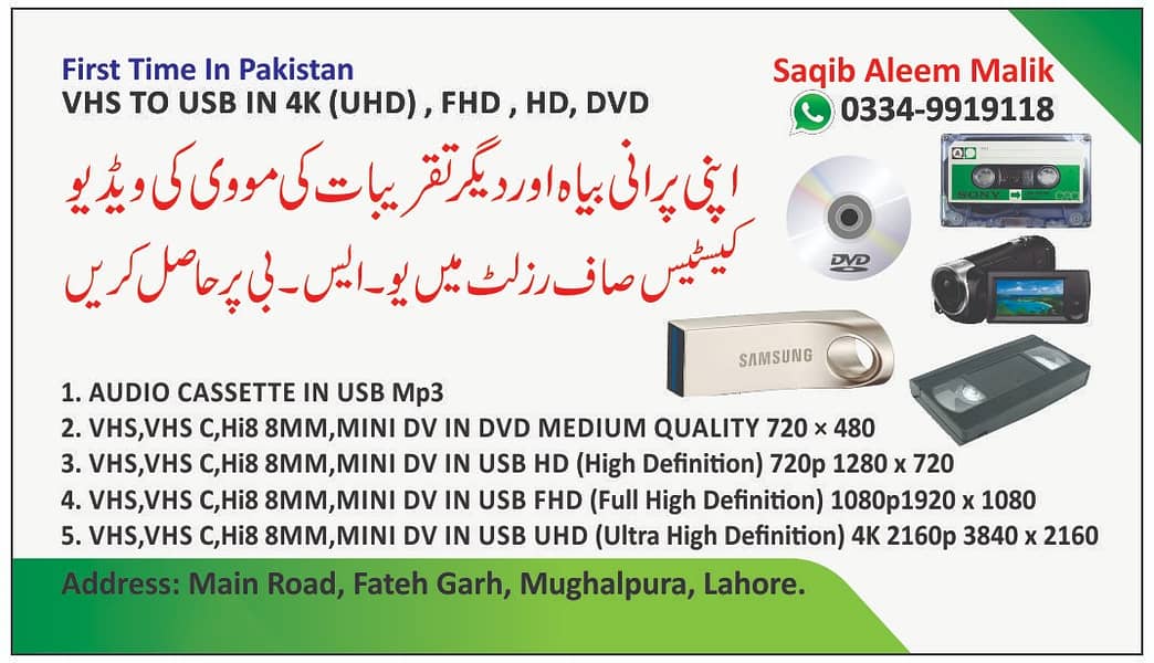 VHS VCR VIDEO TO USB IN DVD,HD,FHD,4K # 03349919118 0