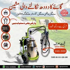 Single Cow Milking Machine