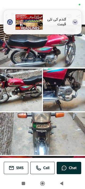 Agr koi Bhai urgent apna bike sale krna Chahta he to jaldi rabta kr e 0