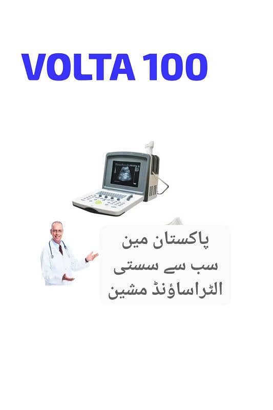 OCTA 880 BIG LCD BIG IMAGE SIZE DIGITAL ULTRASOUND MACHINE 13