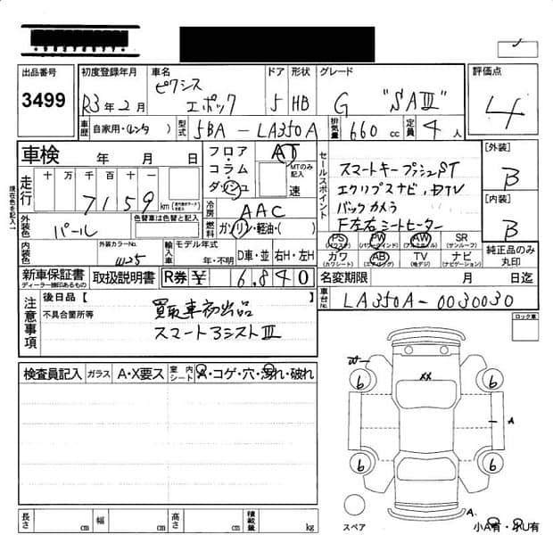 Toyota Pixis Epoch 2021 1