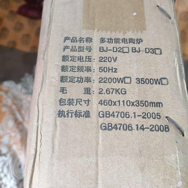 Gropa Japanese Electric Stove - Hot Plate 1
