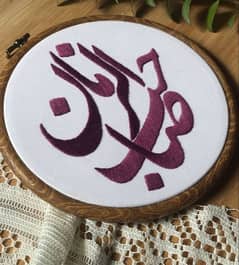 Beautiful handmade embroidered hoop art/birthday gift /customised art